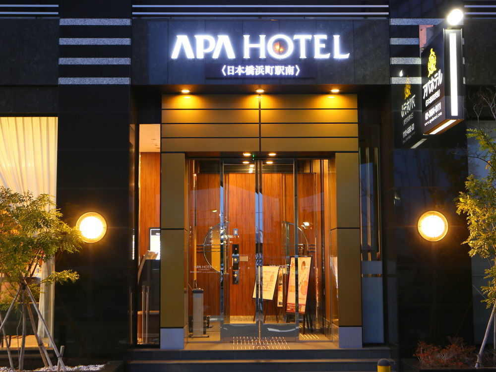 日本桥浜町阿帕酒店 東京都 外观 照片