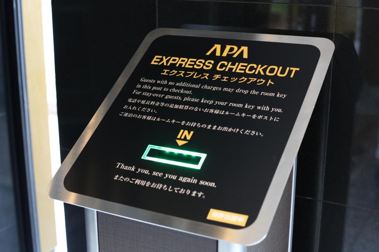 日本桥浜町阿帕酒店 東京都 外观 照片